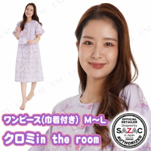 【取寄品】 SAZAC(サザック) クロミin the roomワンピース(巾着付き) パープル レディスM〜L 【 大人用 キャラクター パジャマ レディー