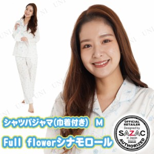 【取寄品】 SAZAC(サザック) Full flowerシナモロールシャツパジャマ(巾着付き) ホワイト レディスM 【 サンリオ 女性用 大人用 部屋着 