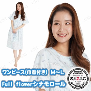 【取寄品】 SAZAC(サザック) Full flowerシナモロールワンピース(巾着付き) サックス レディスM〜L 【 女性用 ファッション サンリオ レ