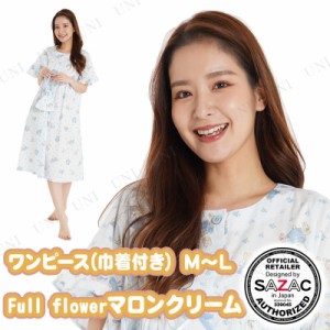 【取寄品】 SAZAC(サザック) Full flowerマロンクリームワンピース(巾着付き) サックス レディスM〜L 【 レディース ファッション パジャ