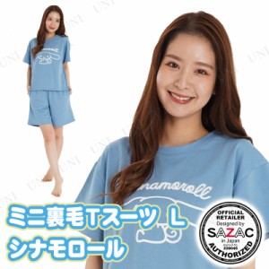 【取寄品】 SAZAC(サザック) シナモロール ミニ裏毛Tスーツ チャコールブルー レディスL 【 女性用 ファッション 寝巻き パジャマ 大人用