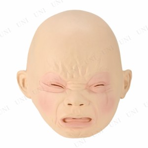 コスプレ 仮装 赤ちゃんマスク 【 面白い ハロウィン 衣装 おもしろマスク プチ仮装 笑える かぶりもの パーティーグッズ 面白マスク ウ