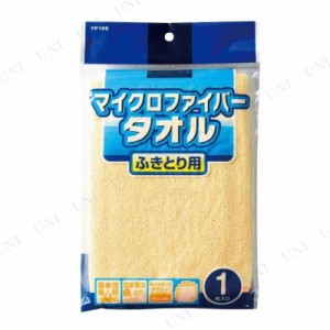 [5点セット] マイクロファイバータオル 1枚入 【 掃除用品 手入れ・洗車・ケミカル 】