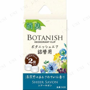 カーオール ボタニッシュ エア詰替用 シアーサボン 【 消臭剤 芳香剤 車載グッズ おしゃれ 内装用品 アロマ 車内用 カー用品 カーアクセ