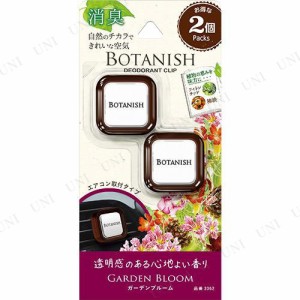 カーオール ボタニッシュ エア2個パック ガーデンブルーム 【 カーアクセサリー 内装用品 アロマ 車内用 芳香剤 消臭剤 おしゃれ フレグ