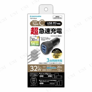 タマ カーチャージャー TKP135UK 【 内装用品 充電器 カーアクセサリー 車載グッズ カー用品 】