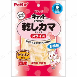 【取寄品】 [20点セット] ペティオ キャットSNACK 乾しカマ スライス 45g 【 蒲鉾 猫の餌 かまぼこ ペットフード 猫用品 ネコ キャットフ