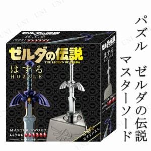 はずる(HUZZLE) ゼルダ マスターソード (難易度6/6) 【 室内遊び 知恵の輪 オモチャ 玩具 おもちゃ キャストパズル 巣ごもりグッズ 】