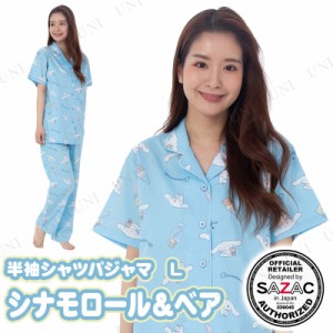 【取寄品】 SAZAC(サザック) シナモロール＆ベア半袖シャツパジャマ ベビーブルー レディスL 【 女性用 大人用 寝巻き キャラクター ルー