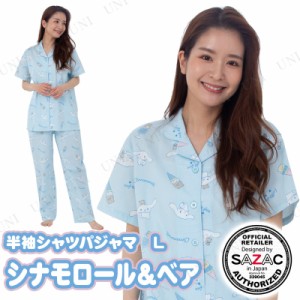 【取寄品】 SAZAC(サザック) シナモロール＆ベア半袖シャツパジャマ サックス レディスL 【 寝巻き ファッション 寝間着 部屋着 大人用 