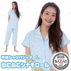 【取寄品】 SAZAC(サザック) ねむねむシナモロール半袖シャツパジャマ サックス レディスL 【 ファッション キャラクター 女性用 大人用 