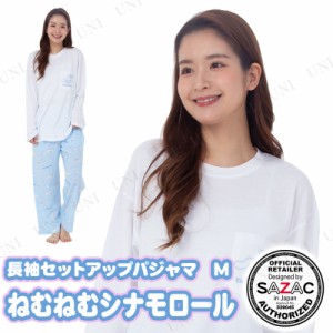 【取寄品】 SAZAC(サザック) ねむねむシナモロール長袖セットアップパジャマ ベビーブルー レディスM 【 部屋着 ファッション サンリオ 