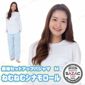 【取寄品】 SAZAC(サザック) ねむねむシナモロール長袖セットアップパジャマ サックス レディスM 【 ファッション サンリオ 部屋着 ルー