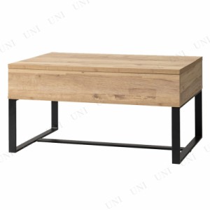 2WAY テーブル SO-851NA 【 木製 センターテーブル おしゃれ リビング家具 ローテーブル インテリア雑貨 コーヒーテーブル リビングテー