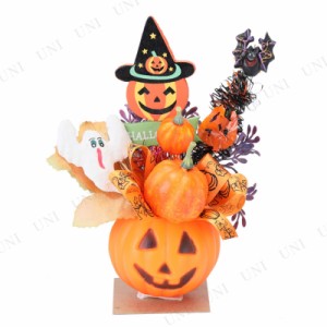 【取寄品】 パンプキンポット アレンジ(OR) 【 オブジェ ハロウィン 置物 飾り インテリア 雑貨 装飾品 オーナメント デコレーション 】