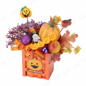 【取寄品】 ハロウィンBOXアレンジ 【 雑貨 インテリア 飾り 装飾品 置物 デコレーション オーナメント オブジェ 】