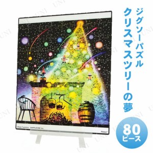 【取寄品】 ジグソーパズル 80ピース クリスマスツリーの夢 藤城清治 【 玩具 巣ごもりグッズ 室内遊び オモチャ おもちゃ 】