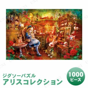 【取寄品】 ジグソーパズル 1000ピース アリスコレクション SHU 【 おもちゃ 室内遊び 玩具 オモチャ 巣ごもりグッズ 】