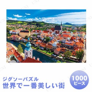 【取寄品】 ジグソーパズル 1000ピース 世界で一番美しい街 【 オモチャ 玩具 おもちゃ 風景 室内遊び 巣ごもりグッズ 】