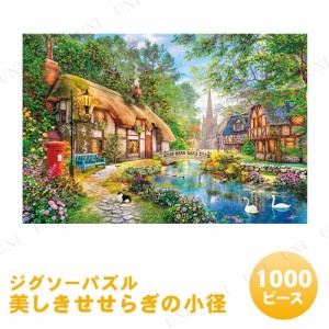 【取寄品】 ジグソーパズル 1000ピース 美しきせせらぎの小径 ドミニク・デイヴィソン 【 巣ごもりグッズ 室内遊び おもちゃ オモチャ 玩