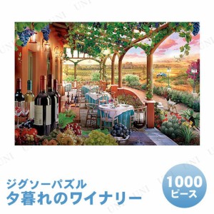 【取寄品】 ジグソーパズル 1000ピース 夕暮れのワイナリー アンジェロ・ボニート 【 玩具 おもちゃ 巣ごもりグッズ 室内遊び オモチャ 