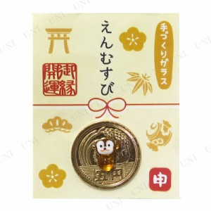 正月飾り　正月用品 えん結びお守り申 【 イベント用品 お正月グッズ 干支 置物 迎春 装飾 縁起物 】