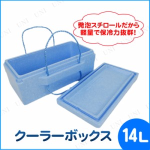 [2点セット] 発泡クーラーボックス 14L 【 アウトドア用品 キャンプ用品 保冷 レジャー用品 】