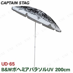 [2点セット] CAPTAIN STAG(キャプテンスタッグ) B＆WボヘミアパラソルUV 200cm UD-65 【 傘 キャンプ用品 日よけ エクステリア 屋外 ビー