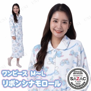 【取寄品】 SAZAC(サザック) リボンシナモロールワンピース アイボリー レディスM〜L 【 パジャマ 部屋着 寝巻き サンリオ キャラクター 