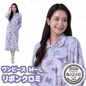 【取寄品】 SAZAC(サザック) リボンクロミワンピース パープル レディスM〜L 【 女性用 ルームウェア サンリオ キャラクター ファッショ