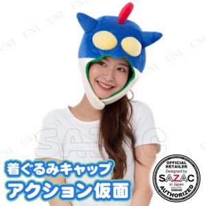 コスプレ 仮装 SAZAC(サザック) 着ぐるみキャップ アクション仮面 【 パーティーグッズ ハロウィン 衣装 プチ仮装 キャラクター かぶりも