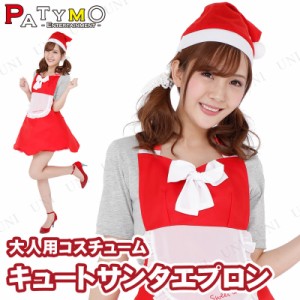 サンタ　コスプレ Patymo キュートサンタエプロン 【 大人用 クリスマスエプロン 女性用 変装グッズ サンタクロース サンタコスプレ レデ