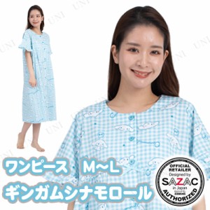 【取寄品】 SAZAC(サザック) ギンガムシナモロールワンピース ミント レディスM〜L 【 ファッション 女性用 サンリオ 大人用 部屋着 キャ