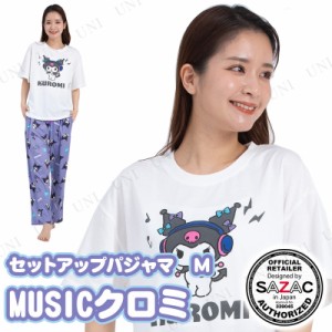 【取寄品】 SAZAC(サザック) MUSICクロミセットアップパジャマ ホワイト×パープル レディスM 【 寝間着 大人用 部屋着 サンリオ レディ