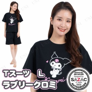 【取寄品】 SAZAC(サザック) ラブリークロミTスーツ ブラック レディスL 【 女性用 寝間着 パジャマ ルームウェア サンリオ 寝巻き レデ