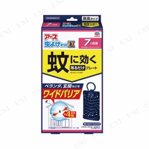 【取寄品】 アース 虫よけネットEXプレート7ヵ月用 【 アウトドア用品 レジャー用品 蚊 害虫対策 防虫 害虫忌避 虫除け芳香剤 キャンプ用