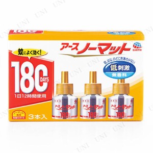 【取寄品】 どこでもつかえるアースノーマット取替ボトル180日無香料3本入 【 キャンプ用品 防虫 アウトドア用品 害虫対策 レジャー用品 