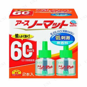 【取寄品】 どこでもつかえるアースノーマット取替ボトル60日無香料本入 【 アウトドア用品 キャンプ用品 レジャー用品 虫除け芳香剤 蚊 