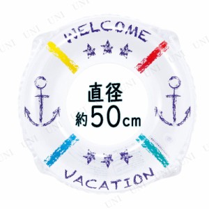 【取寄品】 浮き輪 50cm ウェルカムマリン 【 水遊び用品 うきわ 子ども用 50cm以下 プール用品 ビーチグッズ こども用 海水浴 水物 キッ