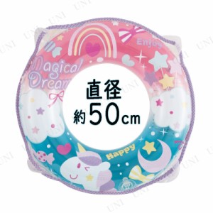 【取寄品】 浮き輪 50cm マジカルドリーム 【 うきわ 浮き輪 子供 子供用 50cm以下 プール用品 水遊び用品 子ども用 キッズ 海水浴 ウキ