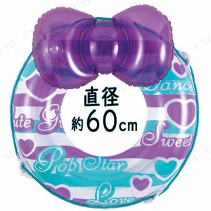 【取寄品】 浮き輪 60cm リボンハート 【 浮輪 プール用品 ビーチグッズ 水遊び用品 浮き輪 子供 子供用 うきわ キッズ 水物 海水浴 こど