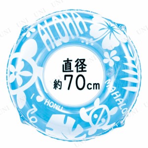 【取寄品】 浮き輪 70cm アロハブルー 【 ビーチグッズ 浮輪 ウキワ プール用品 キッズ 子ども用 51cm〜70cm こども用 水遊び用品 浮き輪