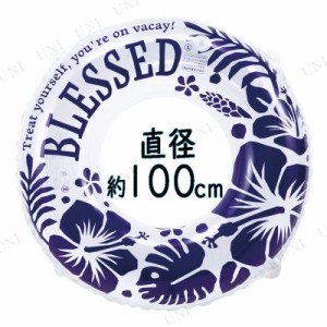 【取寄品】 浮き輪 100cm ブレスド 【 浮き輪 大人 大人用 水遊び用品 ビーチグッズ 水物 海水浴 ウキワ うきわ 浮輪 プール用品 86cm〜1