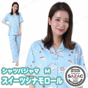 【取寄品】 SAZAC(サザック) スイーツシナモロールシャツパジャマ ターコイズ レディスM 【 レディース サンリオ キャラクター 部屋着 女