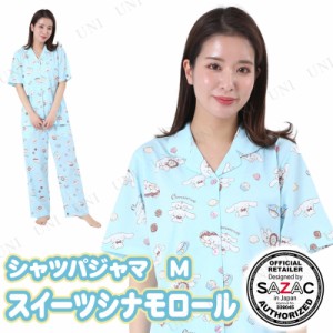 【取寄品】 SAZAC(サザック) スイーツシナモロールシャツパジャマ ミント レディスM 【 キャラクター サンリオ 女性用 ファッション ルー