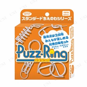 【取寄品】 パズリング オレンジ 【 おもちゃ 室内遊び オモチャ 玩具 キャストパズル 巣ごもりグッズ 知恵の輪 】