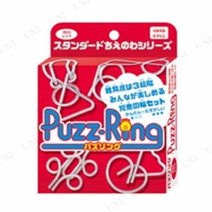 【取寄品】 パズリング レッド 【 知恵の輪 キャストパズル おもちゃ 玩具 オモチャ 室内遊び 巣ごもりグッズ 】