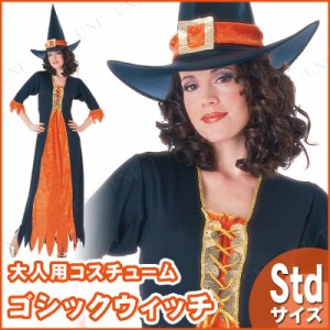 コスプレ 仮装 ゴシックウィッチ 大人用 【 コスプレ 衣装 ハロウィン 仮装 コスチューム 魔女 パーティーグッズ 女性用 魔法使い 余興 