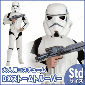 コスプレ 仮装 DXストームトルーパー 大人用 STD 【 コスプレ 衣装 ハロウィン 仮装 コスチューム スターウォーズ グッズ メンズ パーテ