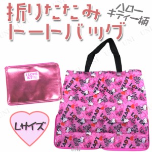 キティ 折りたたみトートバッグL ピンク 【 カバン キャラクター サンリオ 鞄 ファッションバッグ かばん カジュアルバッグ 】